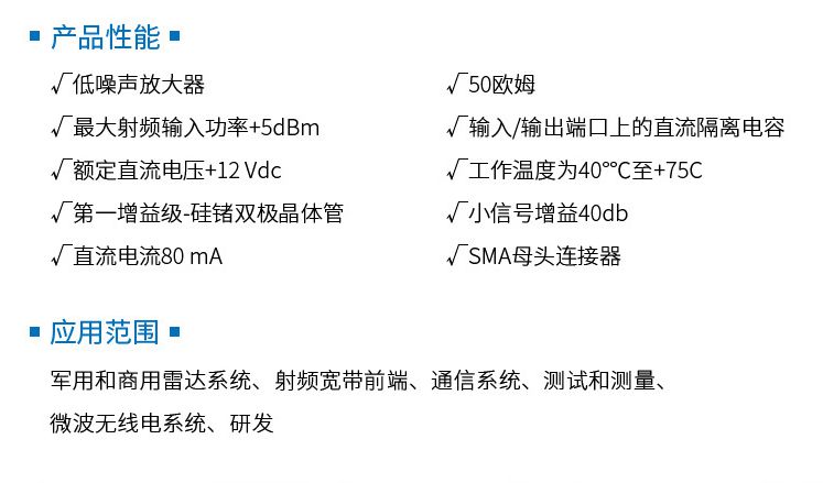 低噪声放大器